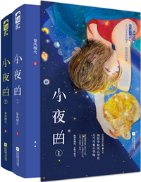 Read Serenade Light Novel Online