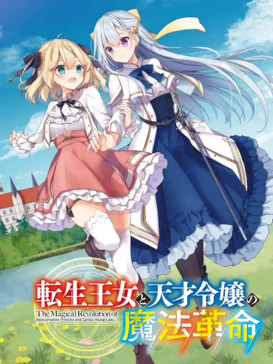 Read The Magical Revolution of the Reincarnated Princess and the Genius Young Lady Light Novel Online