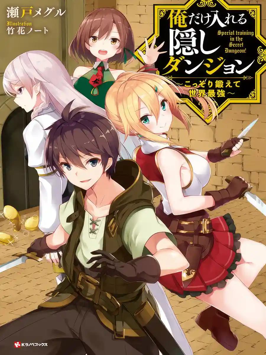 Read The Hidden Dungeon Only I Can Enter Light Novel Online