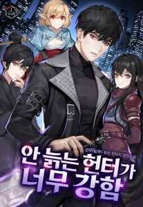 Read The Hunter Who Does Not Age Is So Strong Light Novel Online