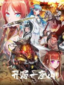 Read It Starts With A Mountain Light Novel Online
