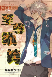 Read Hedonist Sovereign Light Novel Online