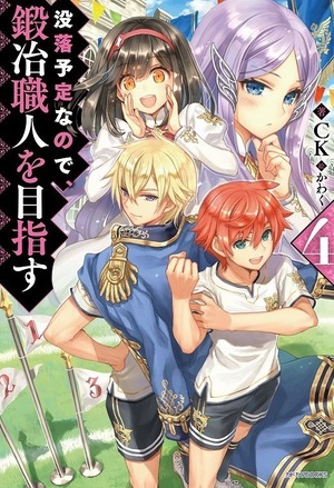 Read Botsuraku Youtei Nanode Kajishokunin wo Mezasu Light Novel Online