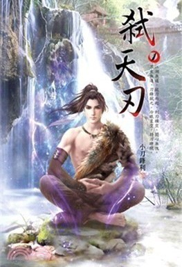 Read Murdering Heaven Edge Light Novel Online