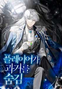 Read The Player Hides His Past Light Novel Online