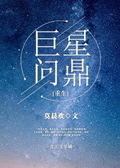 Read Superstar Aspirations Light Novel Online