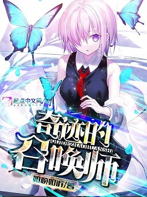 Read Summoner of Miracles Light Novel Online