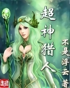 Read Godly Hunter Light Novel Online
