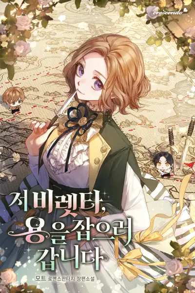 Read I, Viretta, Am Going to Hunt a Dragon Light Novel Online