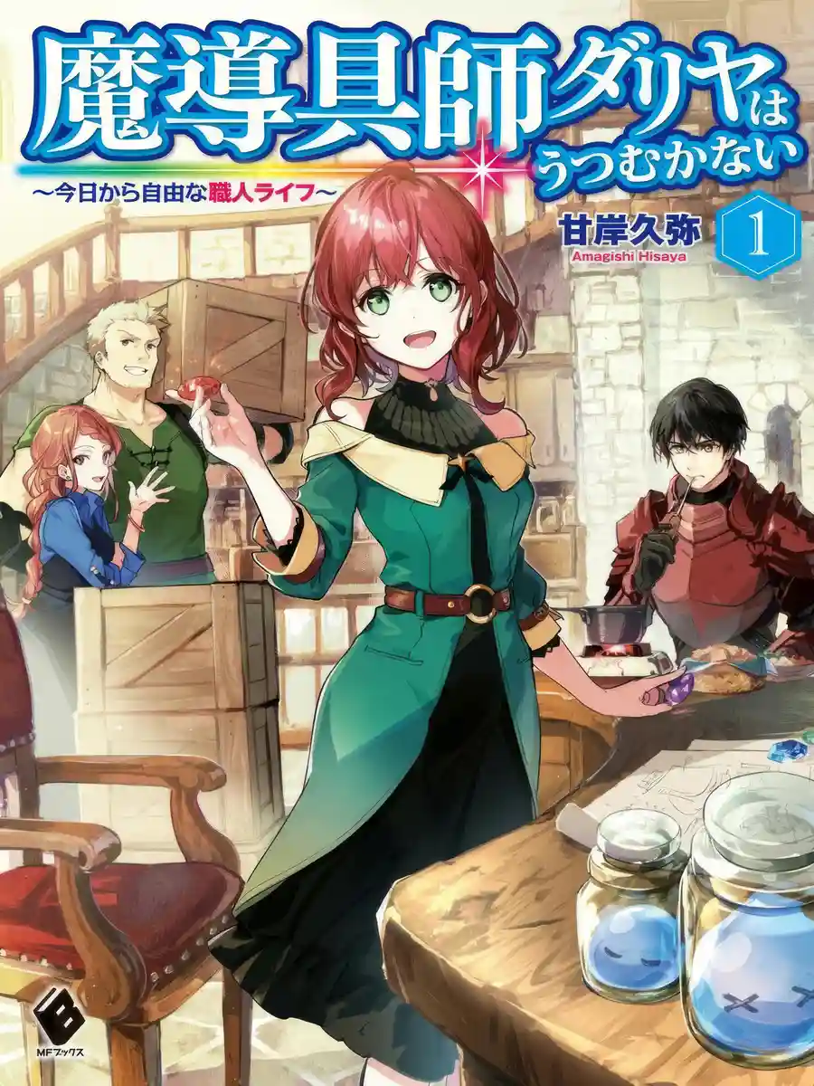 Read Magical Device Craftsman Dahlia Won’t Hang Her Head Down Anymore Light Novel Online