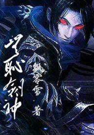 Read Cheeky Sword God Light Novel Online