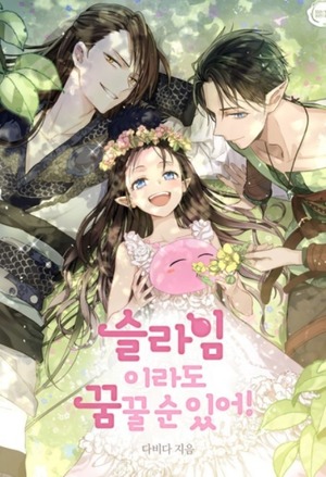 Read Slimes Can Dream Too! Light Novel Online