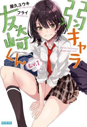 Read Jaku-chara Tomozaki-kun Light Novel Online