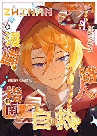 Read A Guide for Background Characters to Survive in a Manga Light Novel Online