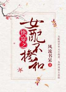 Read The Female Supporting Role Shows Out Light Novel Online