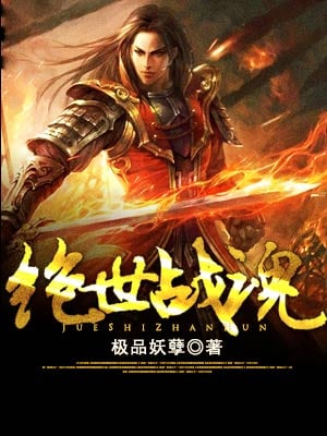Read Peerless Battle Spirit Light Novel Online