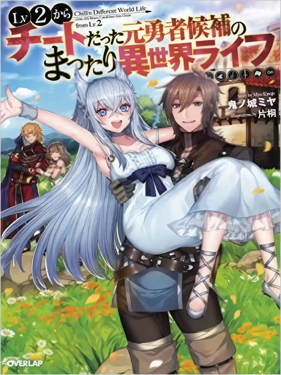 Read The Laid-back Life in Another World of the Ex-Hero Candidate Who Turned out to be a Cheat from Level 2 Light Novel Online