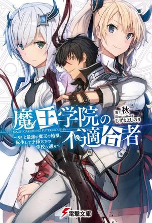 Read Maou Gakuin No Futekigousha Light Novel Online