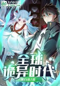 Read The World Has Entered an Era of Terror At This Moment Light Novel Online