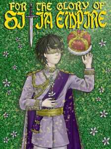 Read For The Glory Of Sitia Empire Light Novel Online