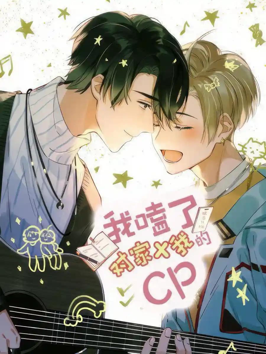 Read I Ship My Adversary X Me Light Novel Online