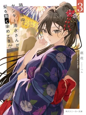 Read The Delinquent Shimizu-san Sitting Next to Me Has Dyed Her Hair Black Light Novel Online