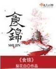 Read The Feast Light Novel Online