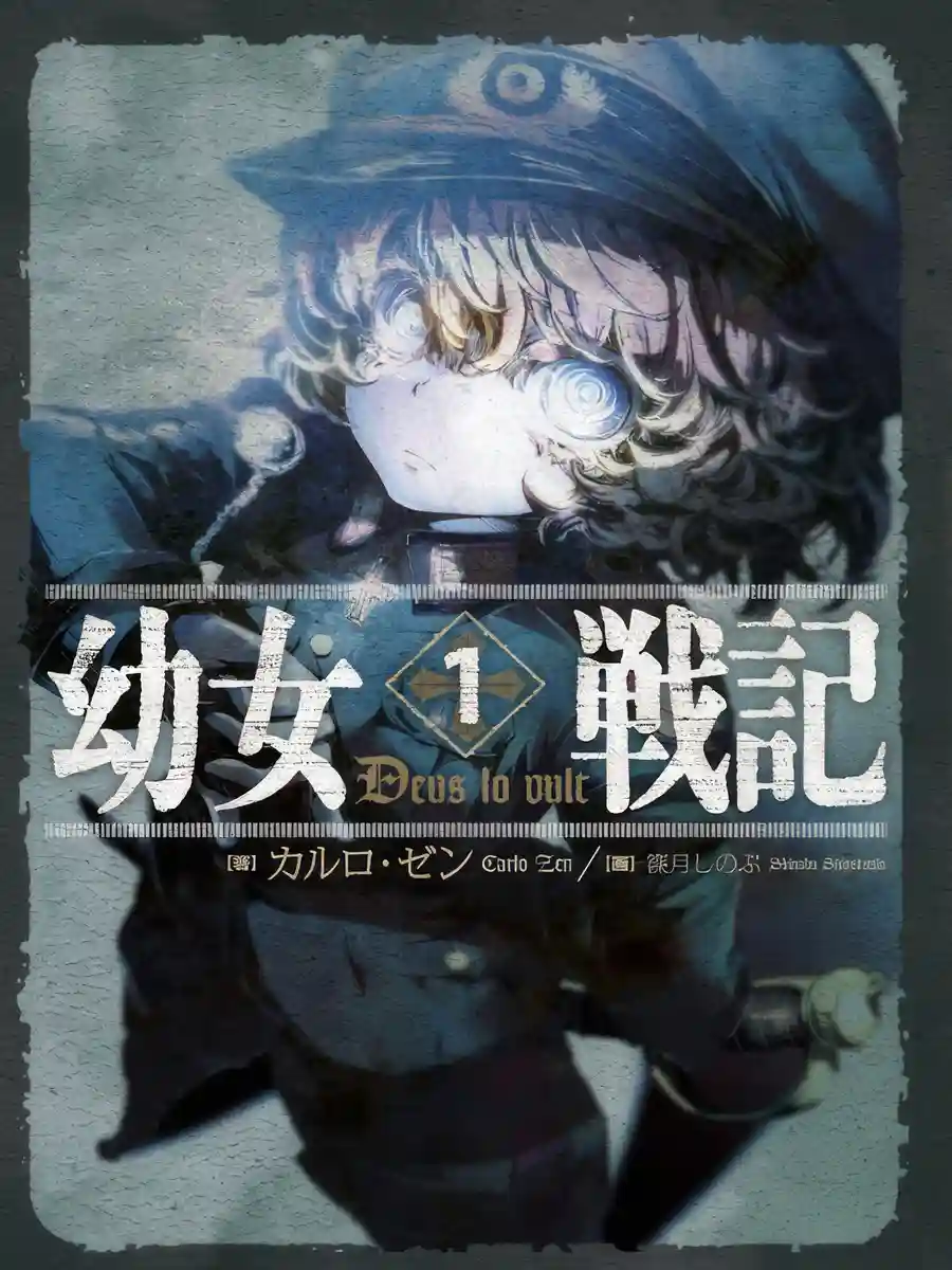 Read Youjo Senki Light Novel Online