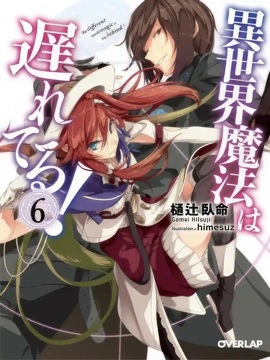Read Isekai Mahou wa Okureteru! (LN) Light Novel Online