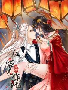 Read My Big Brother is Seeking Death Again Light Novel Online
