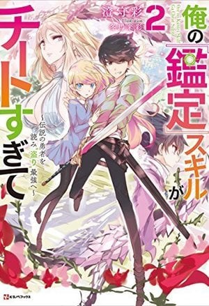 Read My Hero Light Novel Online