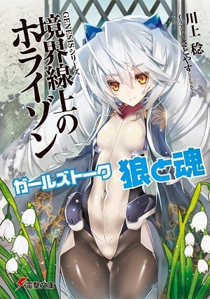 Read Kyoukai Senjou no Horizon – Girls Talk Light Novel Online