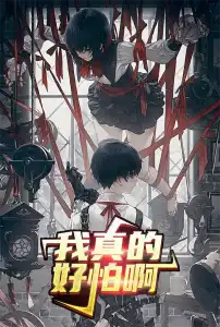 Read I’m Really Scared Light Novel Online