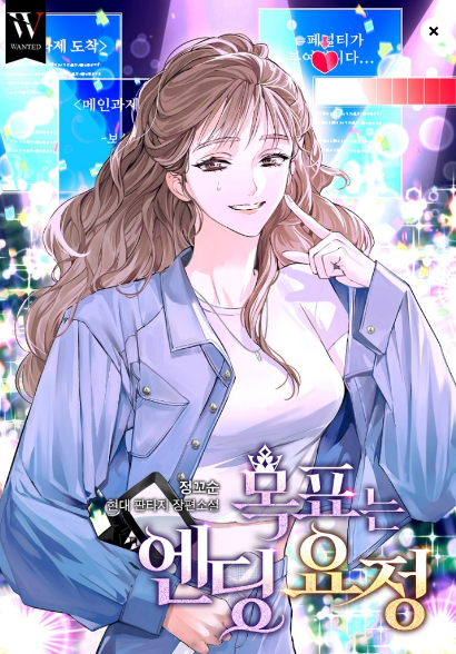Read The goal is the Ending Fairy Light Novel Online