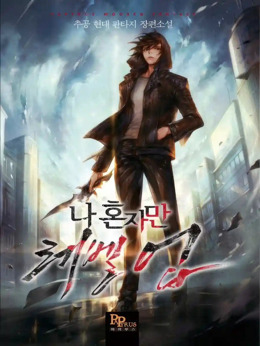 Read Solo Leveling Light Novel Online