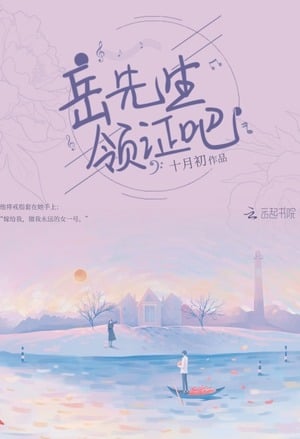 Read Ferocious Boss: Hubby, Let's Get Married Light Novel Online