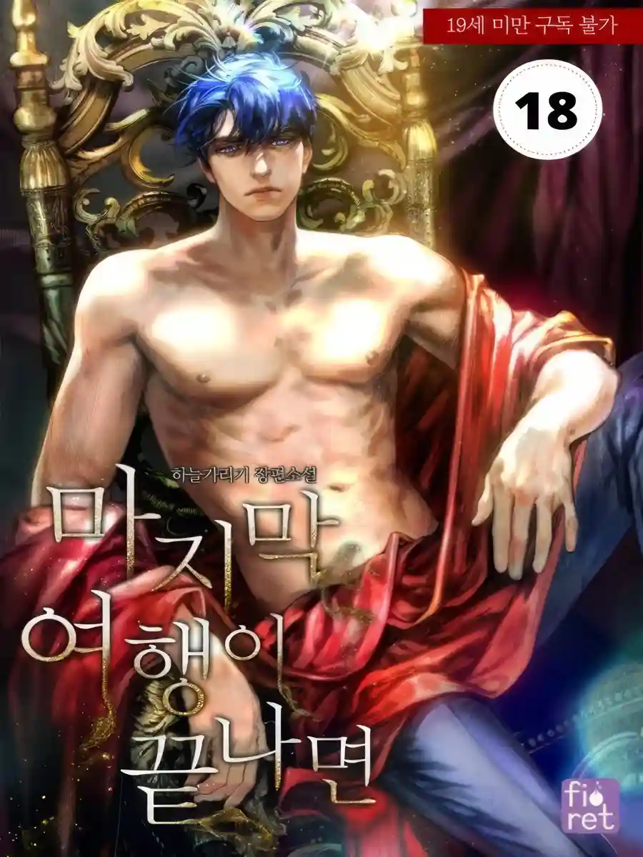 Read Living As the Villainess Queen Light Novel Online