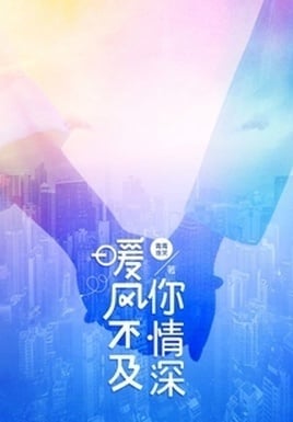 Read Young Master Mo, Are You Done Kissing? Light Novel Online