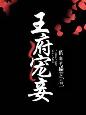 Read Jin Wang Dotes on His Concubine Light Novel Online
