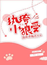 Read Rebirth of the Wolfish Silkpants Bottom Light Novel Online