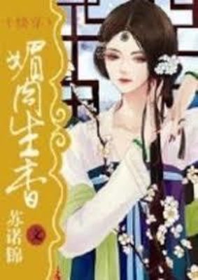Read Aromatic Flesh Light Novel Online