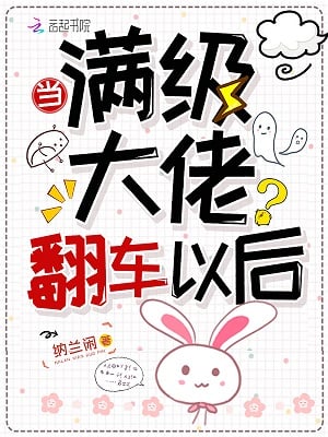 Read Miracle Pill Maker Bullies the Boss Light Novel Online