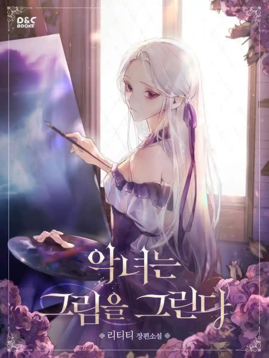 Read A Painting of the Villainess as a Young Lady Light Novel Online