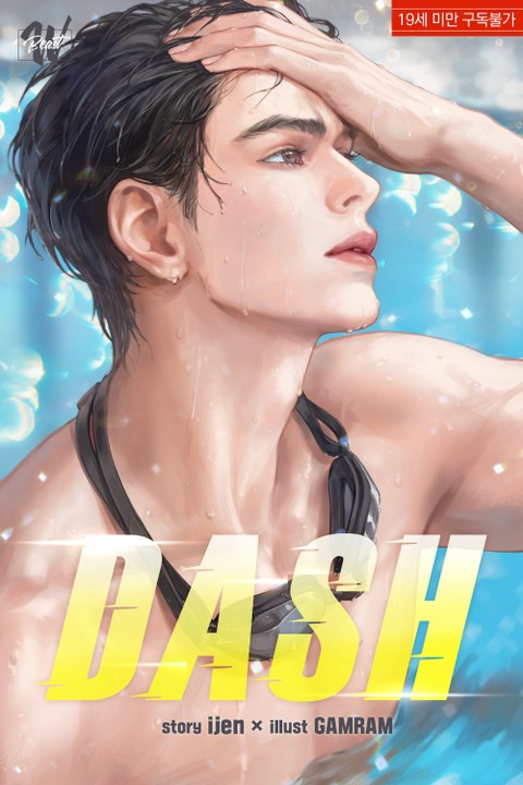 Read DASH Light Novel Online