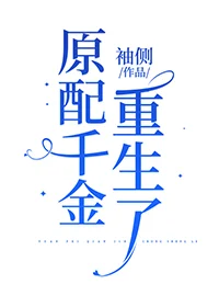 Read The Eldest Daughter was Reborn Light Novel Online