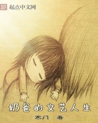 Read House Dad's Literary Life Light Novel Online