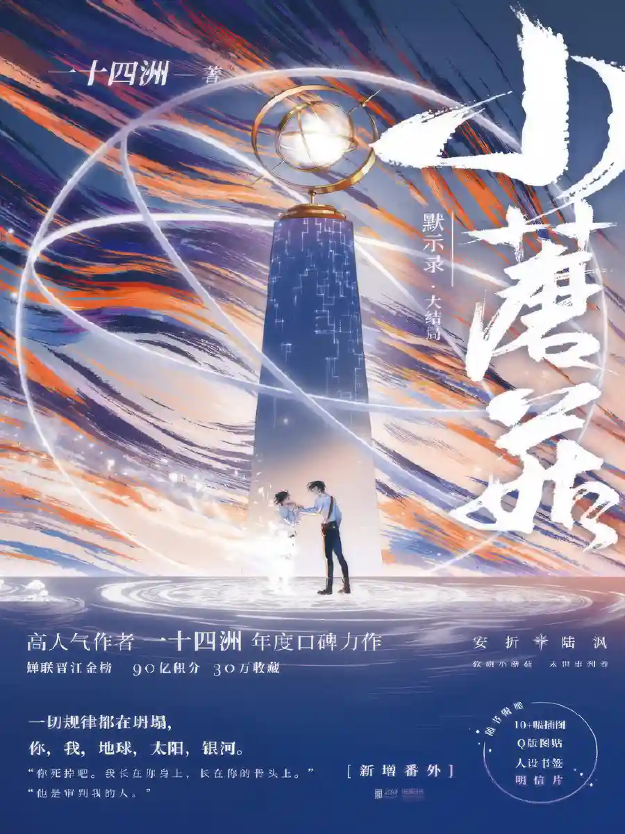Read Little Mushroom Light Novel Online