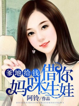 Read My Demon Tyrant And Sweet Baby Light Novel Online