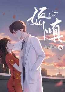 Read Jiaochen Light Novel Online