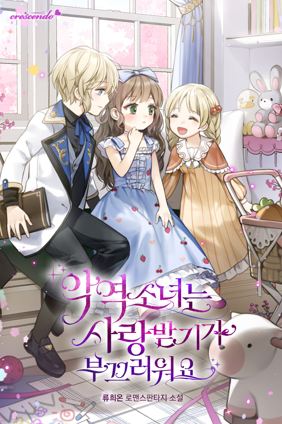 Read The Villainess Is Shy In Receiving Affection Light Novel Online
